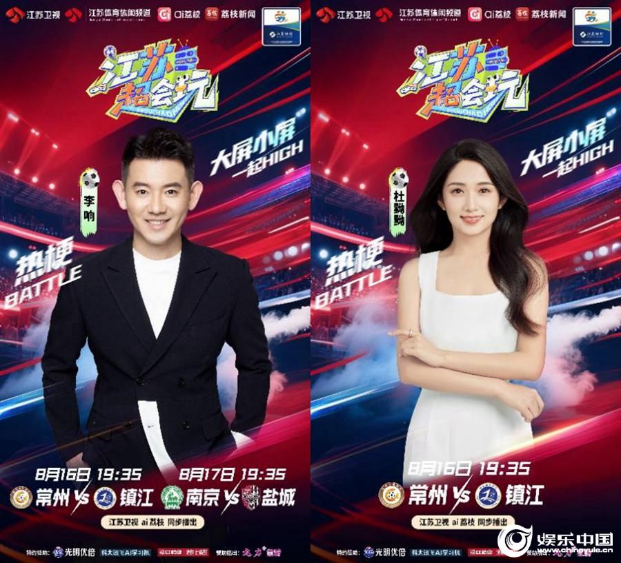 两支球队都, 播苏州队V, 且同样一球
