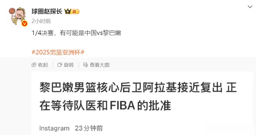 前碰上澳大, 锁定亚洲杯
